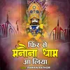 About Fir Se Manauna Dham Aa Liya Song